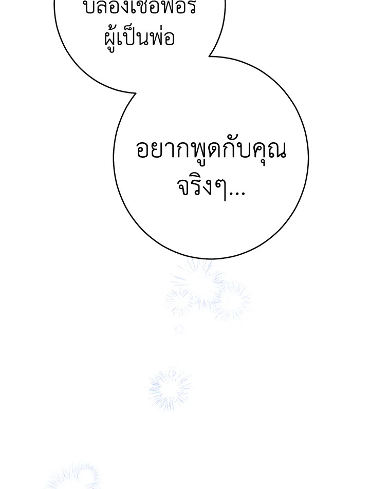 Marriage of Convenience 28 080